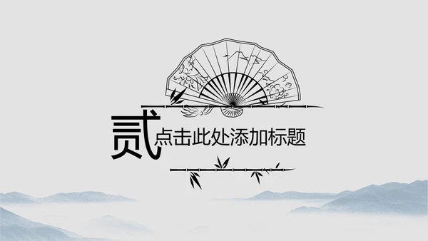 中国风中国茶道文化茶叶知识ppt模板