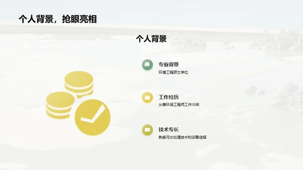 智能化污水处理新视界