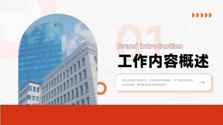 红色杂志干净年终总结汇报PPT模板