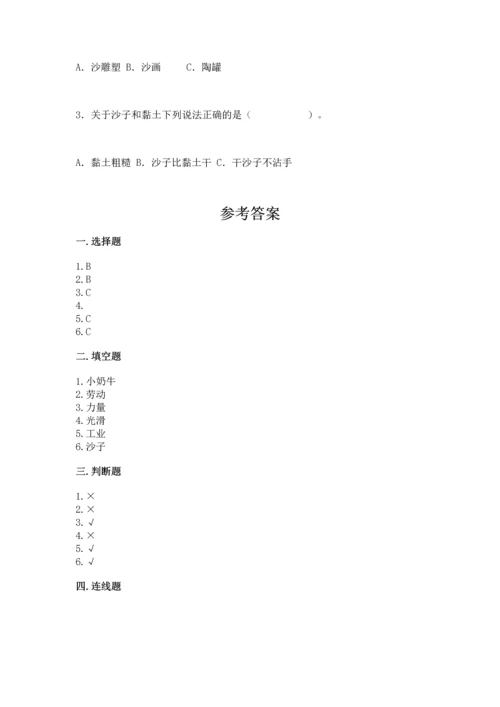 苏教版一年级下册科学期末测试卷及完整答案（精品）.docx