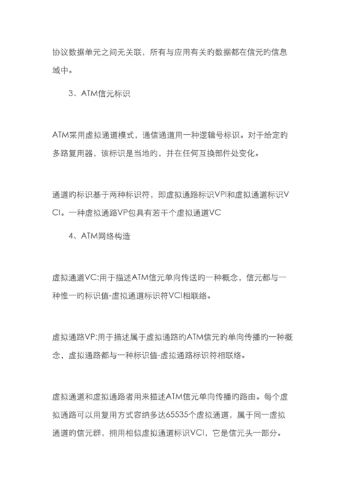 计算机级知识点.docx