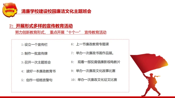 廉政文化进校园清风缕缕入人心通用PPT模板