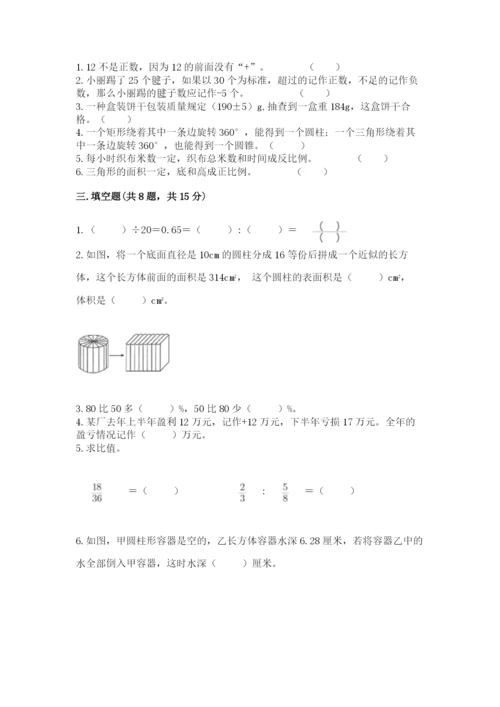 武汉市武昌区六年级下册数学期末测试卷完美版.docx