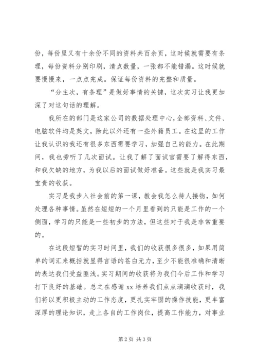 公司办公助理自我鉴定优秀范文.docx