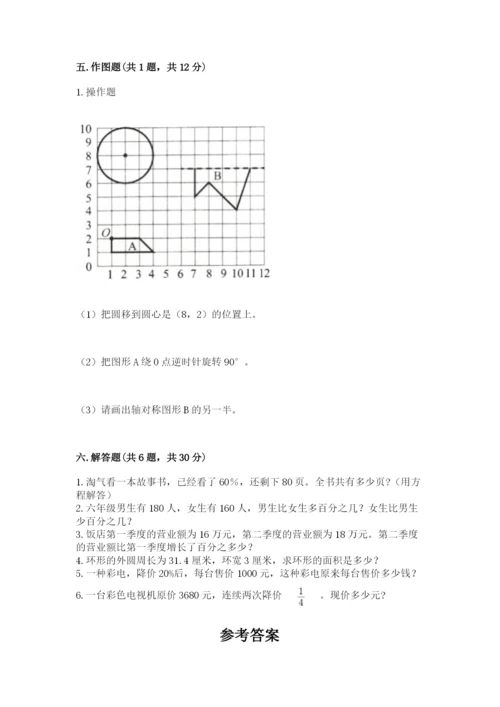 六年级上册数学期末测试卷含完整答案（全优）.docx