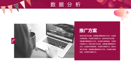 桃心爱心浪漫三八妇女节女王节通用PPT模板