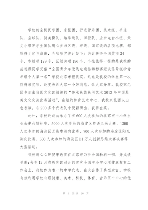 学校开学典礼校长讲话稿.docx