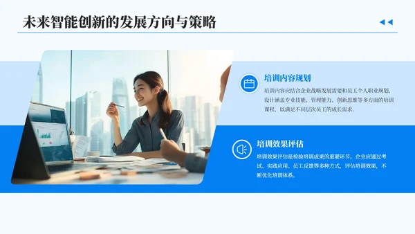 蓝色简约风跨行业工程设计中的智能创新汇报