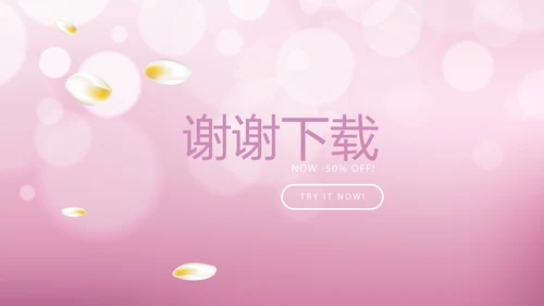 粉色时尚化妆品推介动态PPT