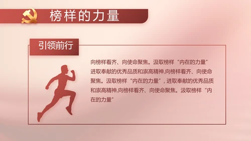 传承红色文化共创未来动态PPT
