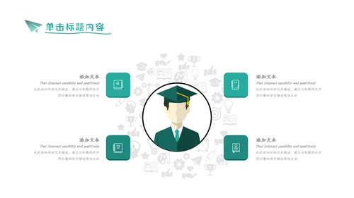 简约学校招生宣传教育培训机构介绍PPT模板