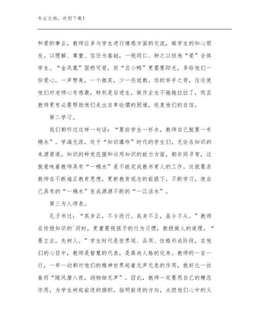 幼儿园保育老师心得体会优选例文30篇.docx