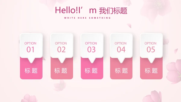 粉色唯美美容护肤宣传动态PPT