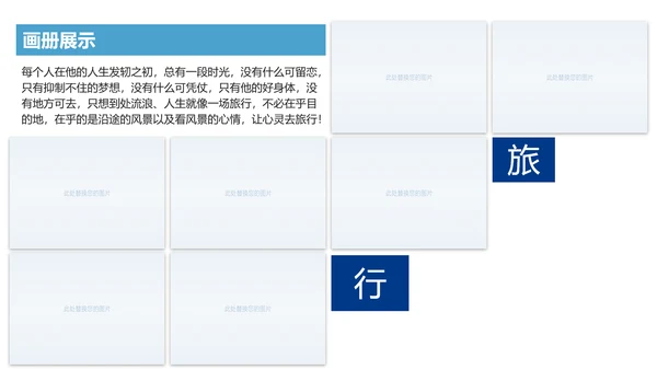 魅力东方上海印象上海旅游东方明珠画册展示PPT模板