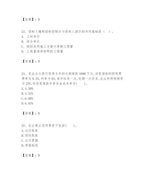 2024年一级建造师之一建建设工程经济题库精华版.docx