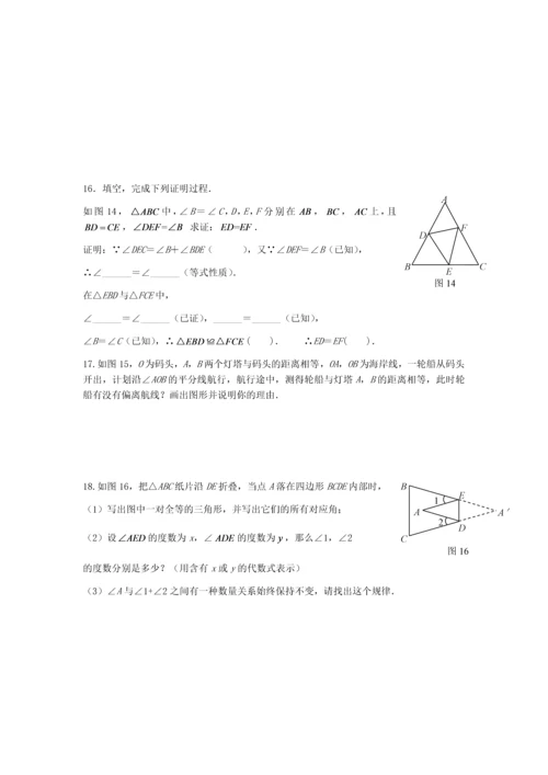 人教版初二上数学基础复习题.docx