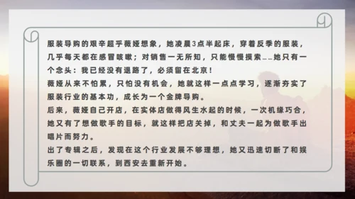 《人生是用来改变的》看日出通用PPT模板