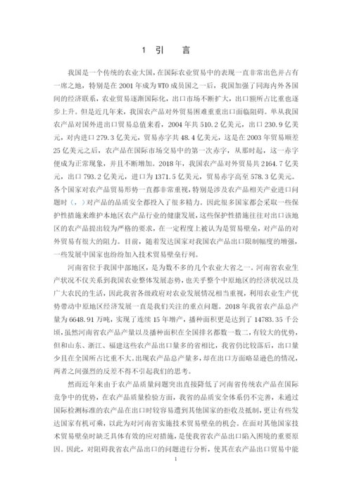 冯艳培论文（定稿）.docx