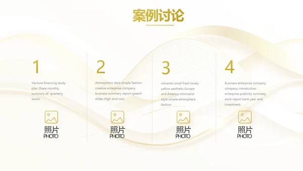 路演创新商业计划书商务动态PPT模板