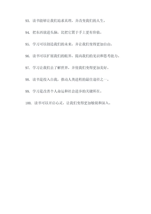 关于阅读的古诗谚语
