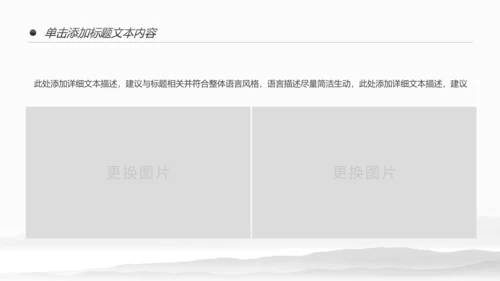 复古中国风古建筑传统文化动态PPT模板