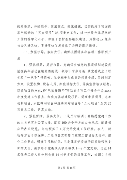 乡镇年度基层管理工作总结情况汇报.docx