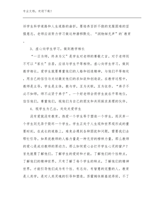 体育教师读书心得体会优选例文19篇.docx