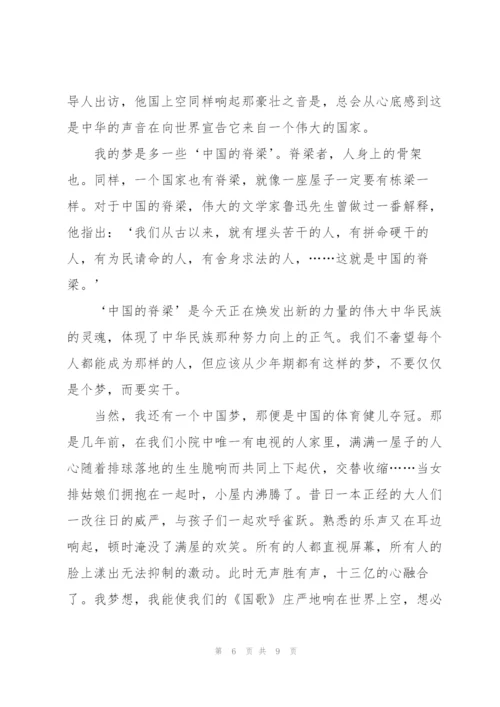 中国梦·劳动美致敬劳动者五一特别节目心得体会观后感5篇.docx