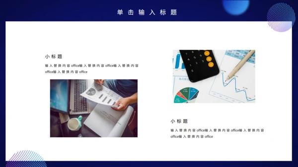 蓝色财务数据分析报告通用PPT模板