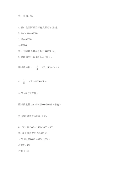 小学毕业班数学检测卷带答案（实用）.docx