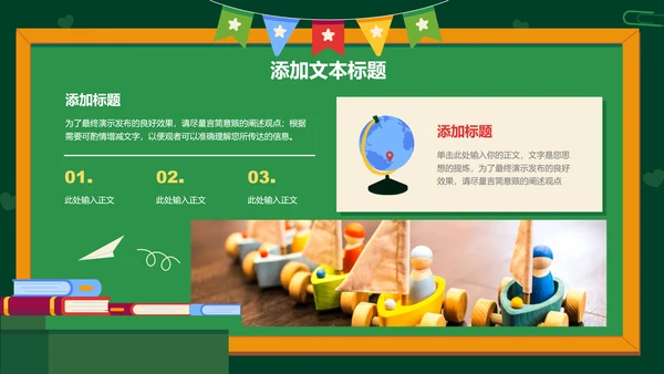 彩色插画教师节卡通通用教学PPT演示模板