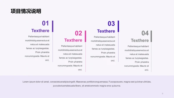 紫色培训企业年会年终总结