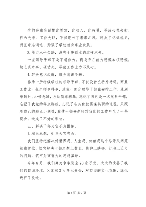 社区党员整改承诺书内容.docx