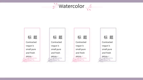 小清新年终工作总结汇报计划PPT