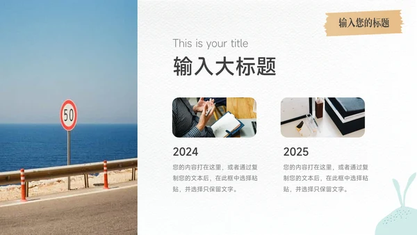 红蓝文艺大气极简简约学习汇报PPT模板