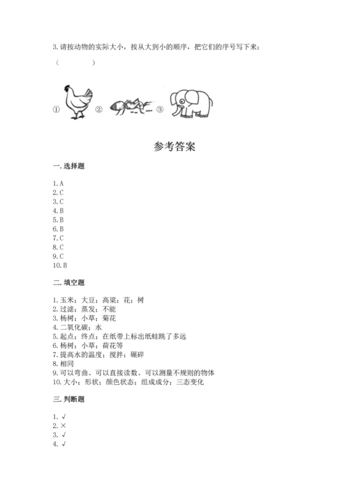 教科版一年级上册科学期末测试卷（基础题）.docx