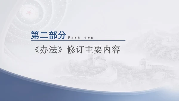 2024年慈善组织公开募捐管理办法全文解读学习PPT课件
