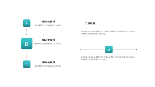 青色几何商业融资创业计划书PPT模板