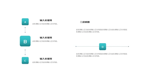 青色几何商业融资创业计划书PPT模板