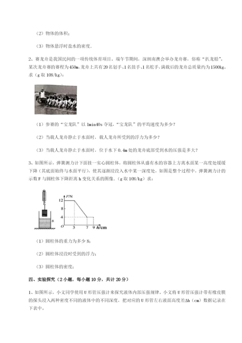 基础强化乌龙木齐第四中学物理八年级下册期末考试专项练习试卷.docx