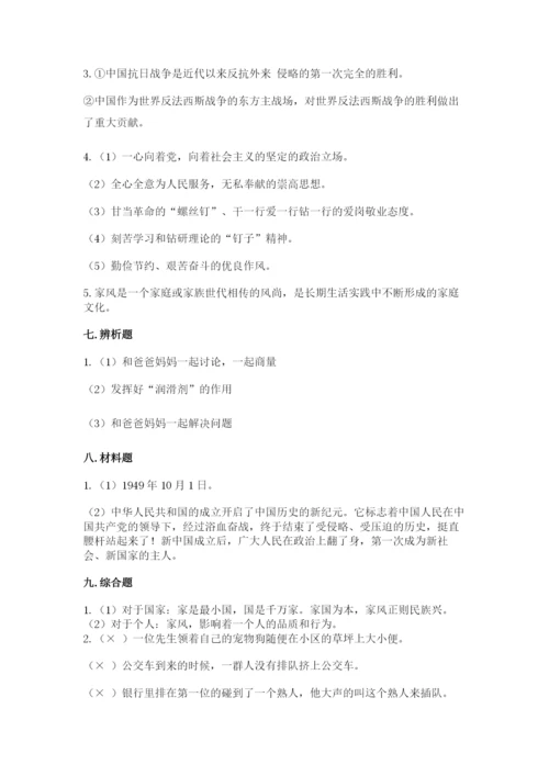 部编版五年级下册道德与法治 期末测试卷精品【典优】.docx