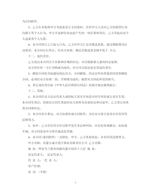2023年茶叶购销合同书.docx