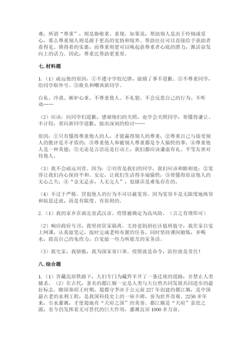 部编版六年级下册道德与法治期末测试卷汇总.docx