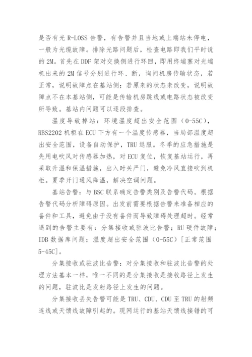 期刊上发表的论文.docx