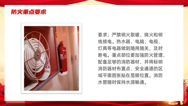 党建党政红色消防应急预案党建工作总结PPT模板应急预案培训