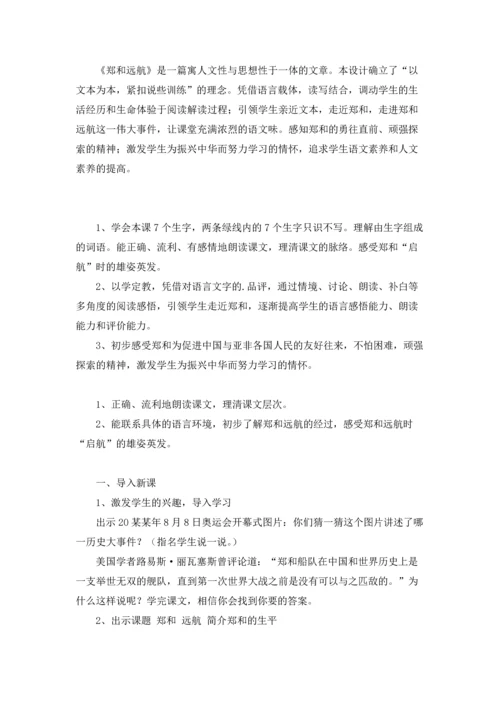 有关小学语文教案模板锦集10篇.docx