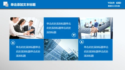 财务数据报表统计分析通用PPT模板