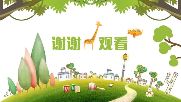 卡通绿草地儿童成长教学教育通用PPT模板