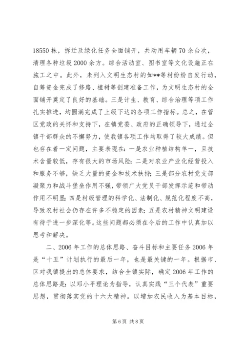 政府20XX年工作总结及20XX年工作计划年终工作总结.docx
