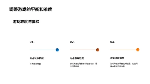 游戏设计之精髓揭秘